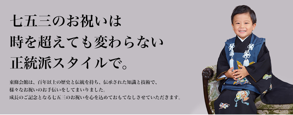 メインビジュアル
