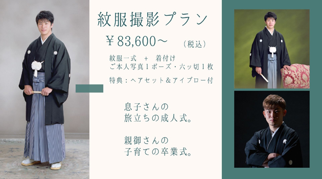 Men S 写真だけの成人式 東條會館 時をつなぐ 人をつなぐ By Tojo Men S 写真だけの成人式 東條會館 時をつなぐ 人をつなぐ By Tojo